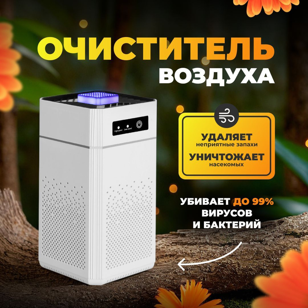 Xiaomi Озонатор xiaomi-jhq2 #1