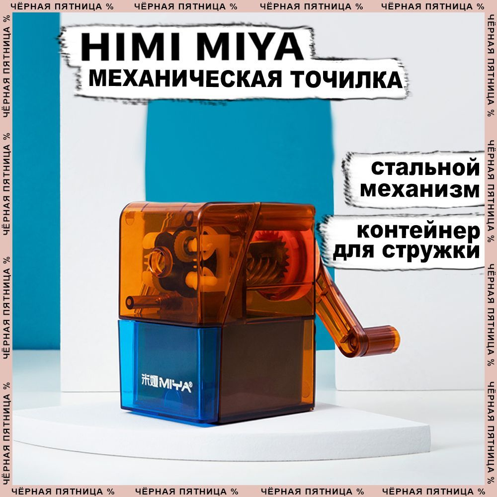 Точилка для карандашей купить на OZON по низкой цене (1769972979)