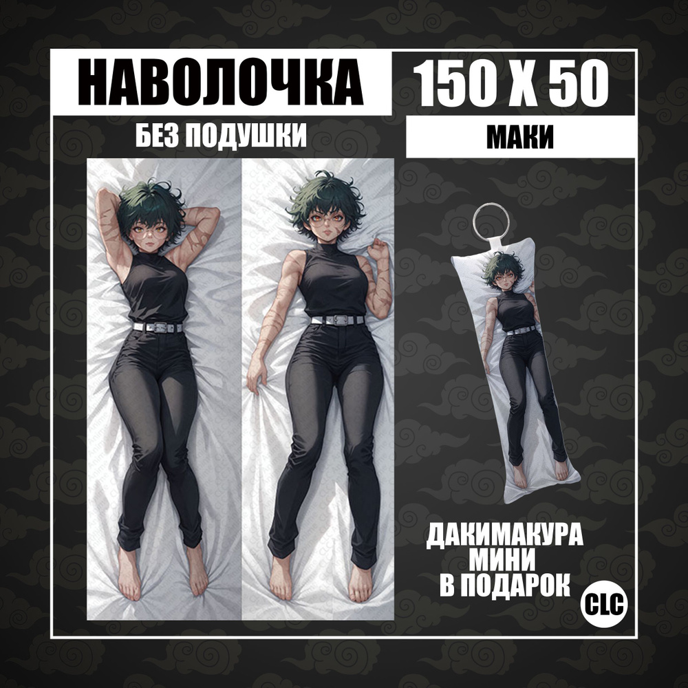 CLC Anime Наволочка для подушки дакимакура 50x150 см, 1 шт. #1