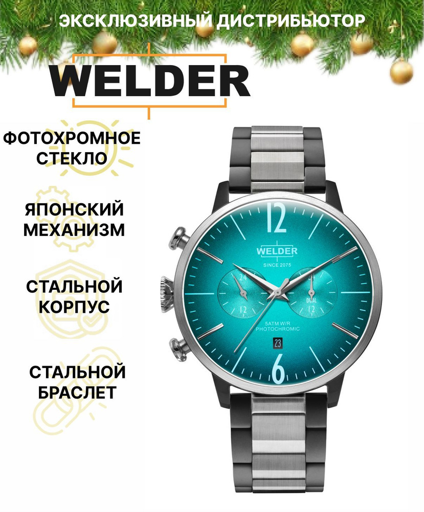 Часы наручные мужские WELDER WWRC1032, кварцевые, 47 мм #1