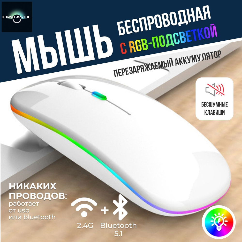 Мышь беспроводная SKU13882, белый #1