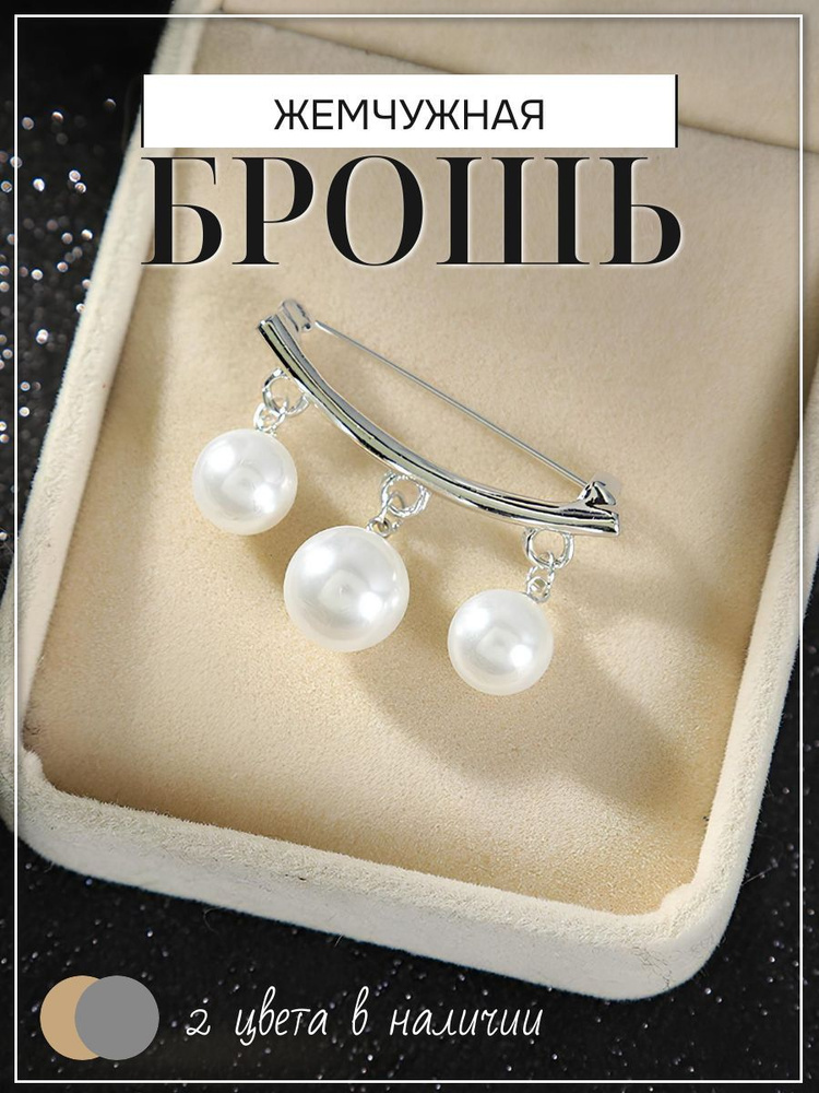 Daro Брошь #1