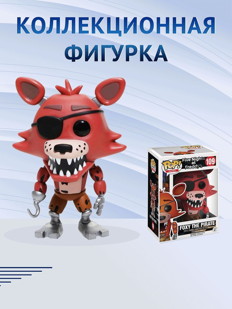 ゲームキャラクター Funko pop FIVE NIGHTS AT FREDDY'S Foxy Фигурка Funko POP! Games FNAF Foxy The Pirate Фанко Поп Пять Ночей