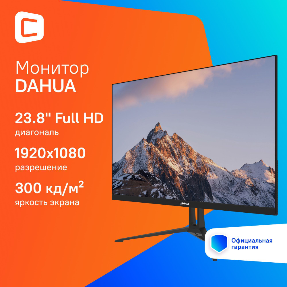 Dahua 23.8" Монитор DHI-LM24-B201E, черный #1