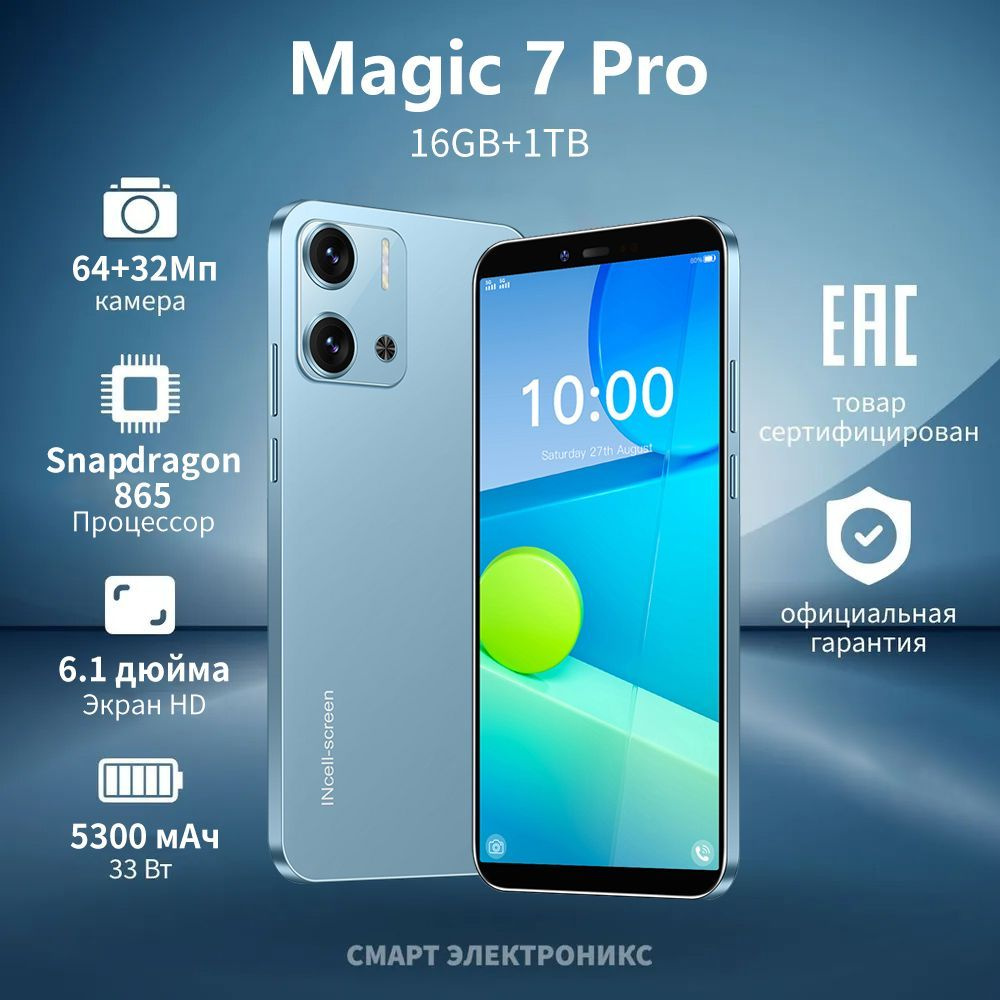 Смартфон Magic 7 Pro Ростест (EAC) 16/1 ТБ, синий #1