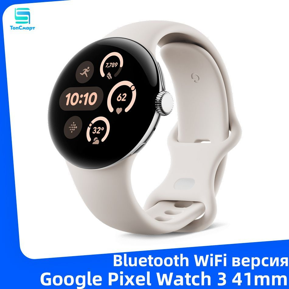 Google Умные часы Pixel Watch 3 41mm NFC Bluetooth Версия WIFI GPS Умные часы с аккумулятором емкостью #1