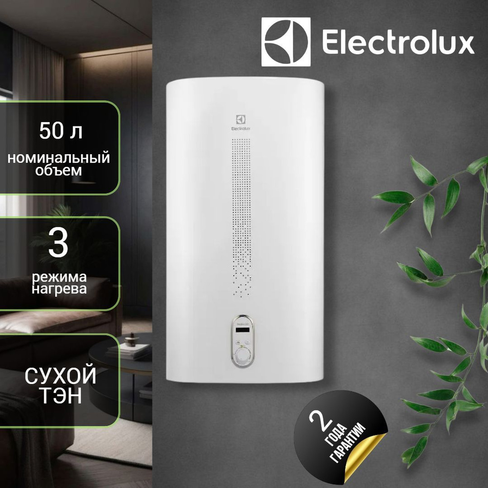 Водонагреватель накопительный Electrolux EWH 50 Gladius 2.0 (Бойлер для воды 50л.)  #1