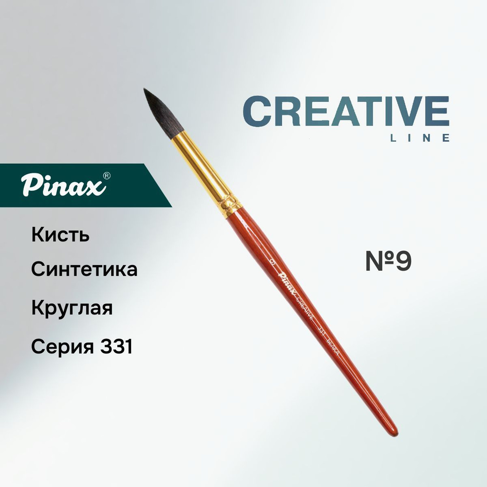 Кисть Pinax "Creative" Белка круглая N 9 #1