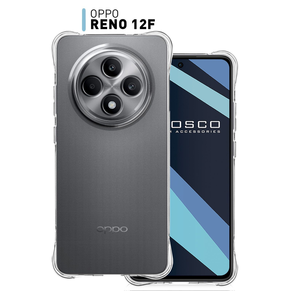 Противоударный чехол на OPPO Reno 12F (Оппо Рено 12 Ф) с усиленными углами и защитой модуля камер, силиконовый #1