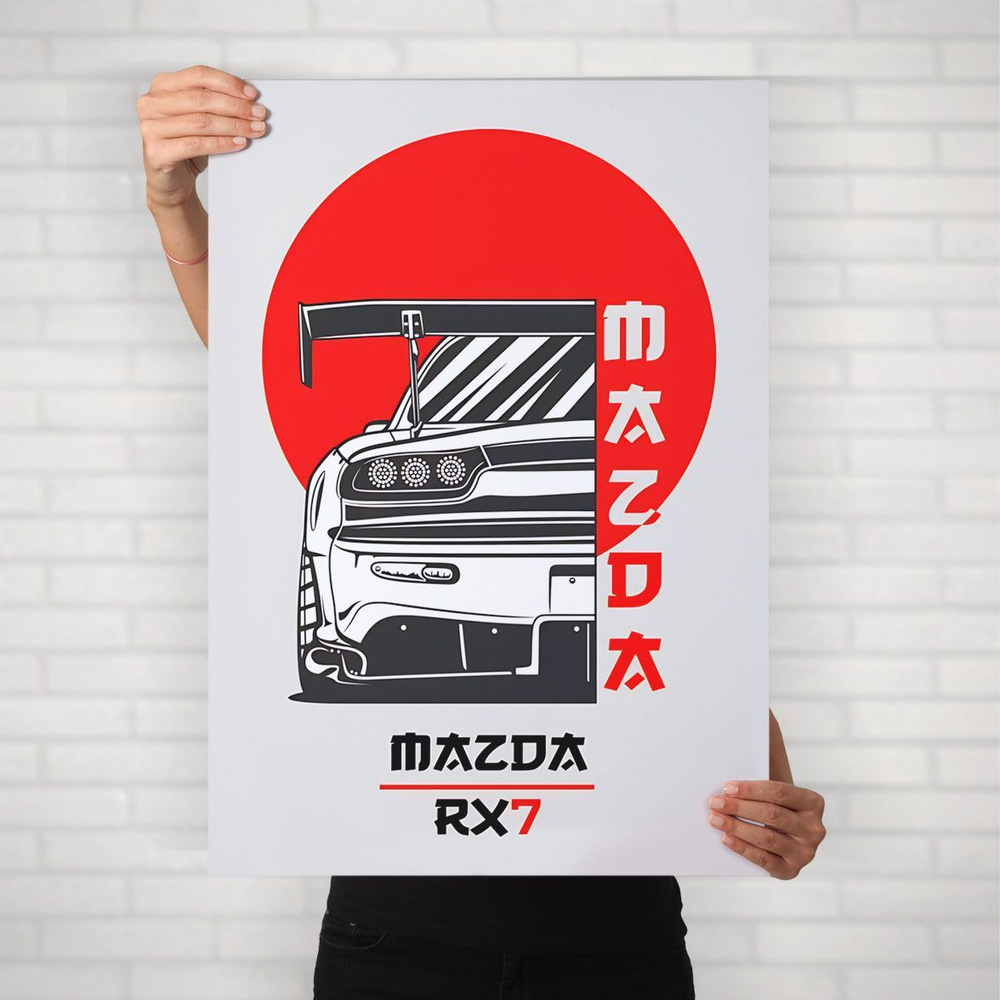 Плакат на стену для интерьера ЖДМ (Mazda RX-7 1) - Постер по японским машинам JDM формата А1 (60x84 см) #1