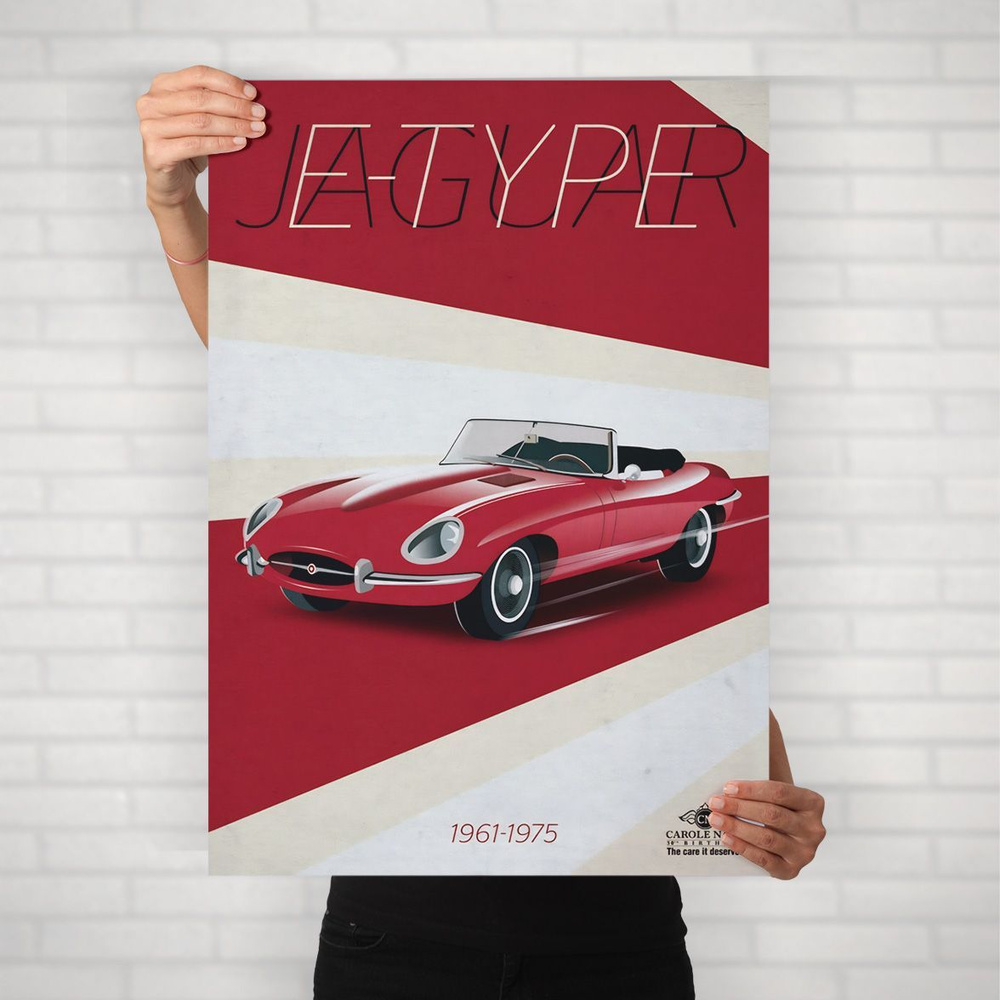 Плакат на стену для интерьера Культовые машины (Jaguar E Type 8) - Постер по легендарным и классическим #1