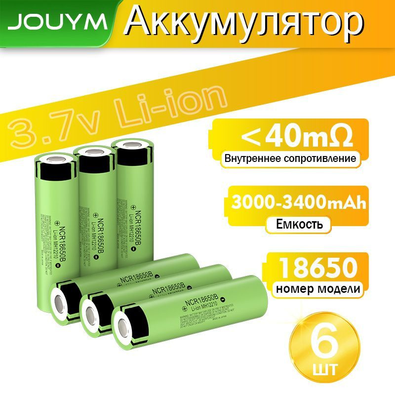 JOUYM Аккумуляторная батарейка 18650, 3,7 В, 3400 мАч, 6 шт #1