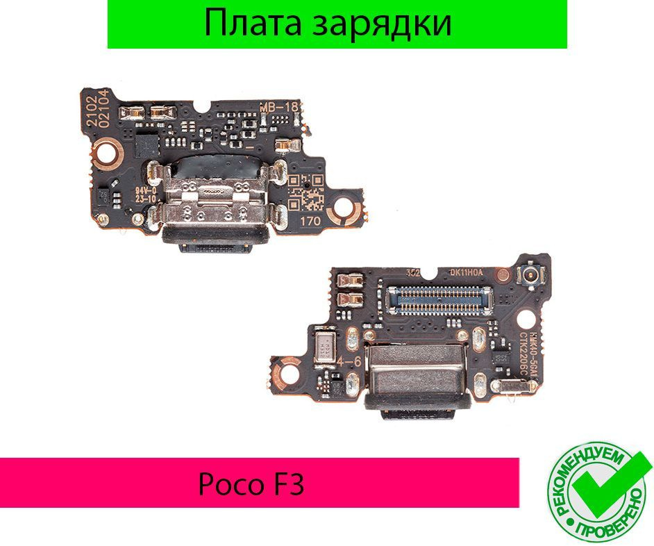 Плата (шлейф) зарядки, нижняя плата для Сяоми Xiaomi Poco F3 с разъемом зарядки и микрофоном  #1