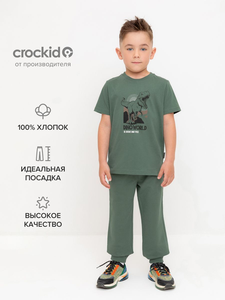 Брюки CROCKID Динопарк #1