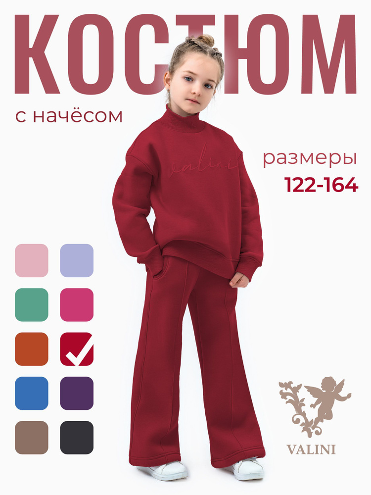 Костюм спортивный Valini костюмы valini #1