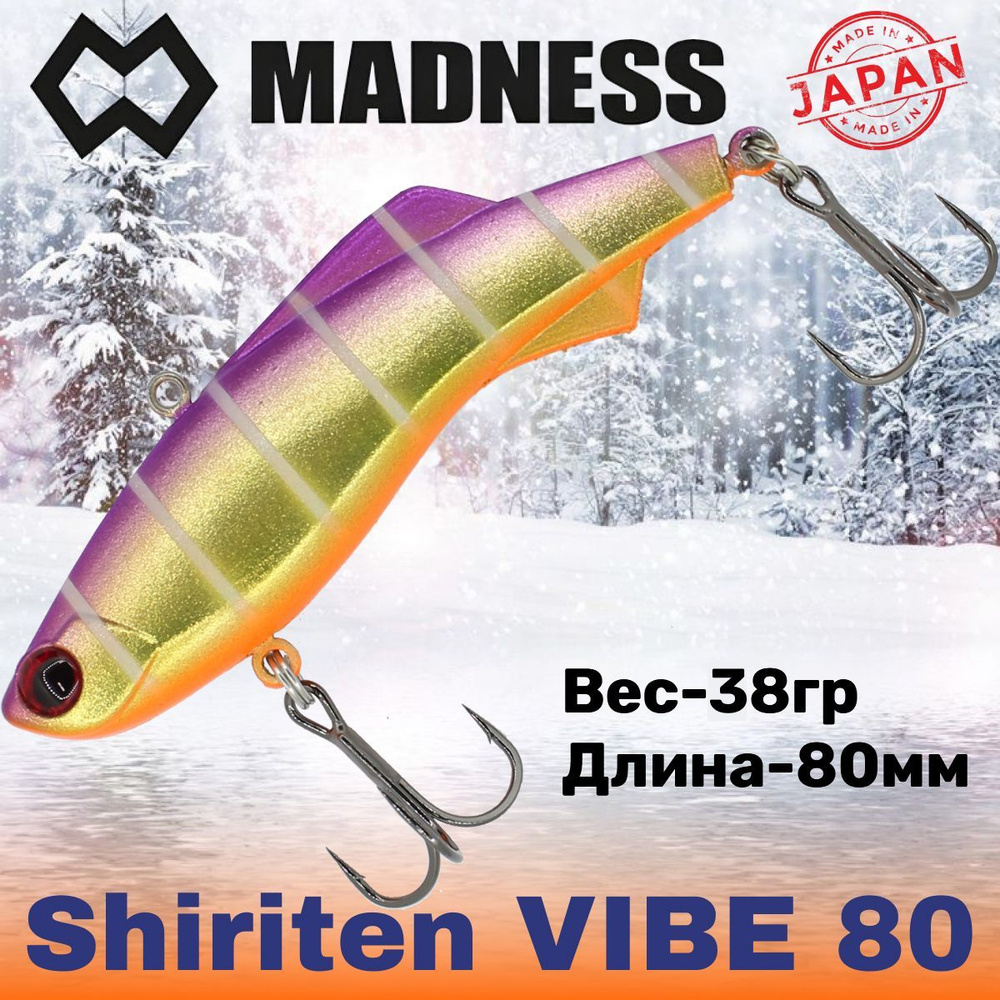 Воблер Madness (Vib) Shiriten Vibe 80мм 38гр #PR05-Purple Back Gold #1