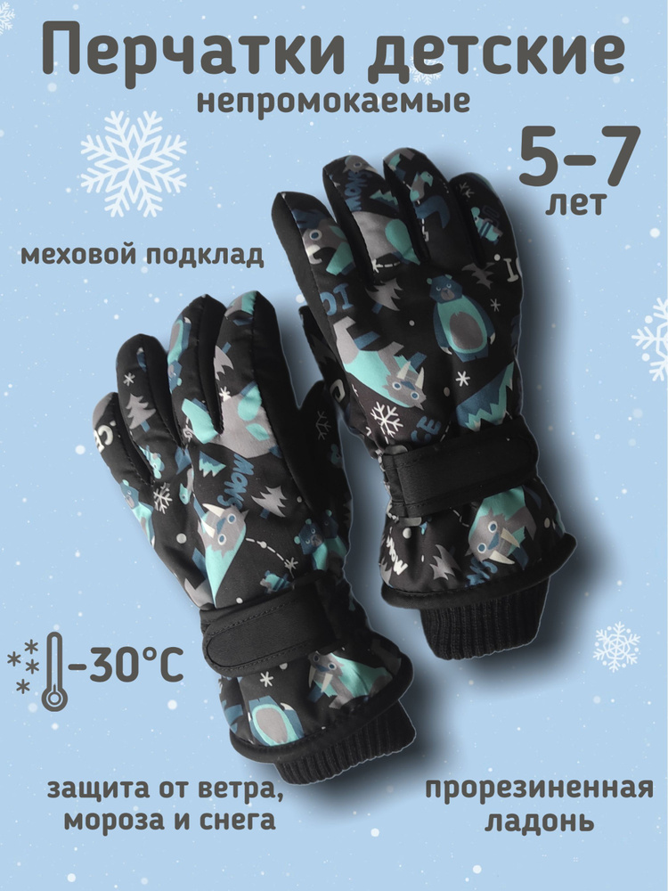 Перчатки, 1 пара #1