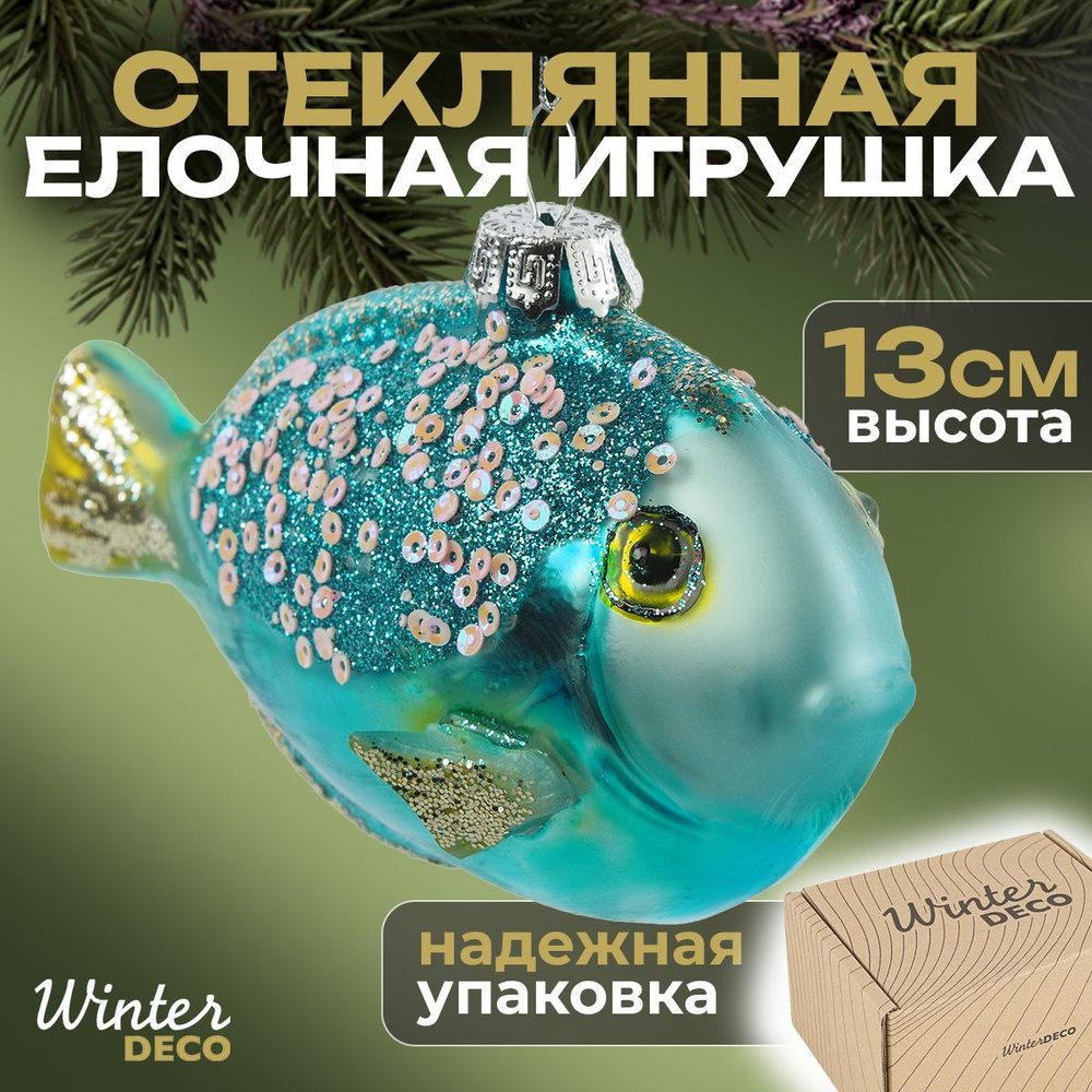 Winter Deco Елочная игрушка Рыба 1 шт. #1