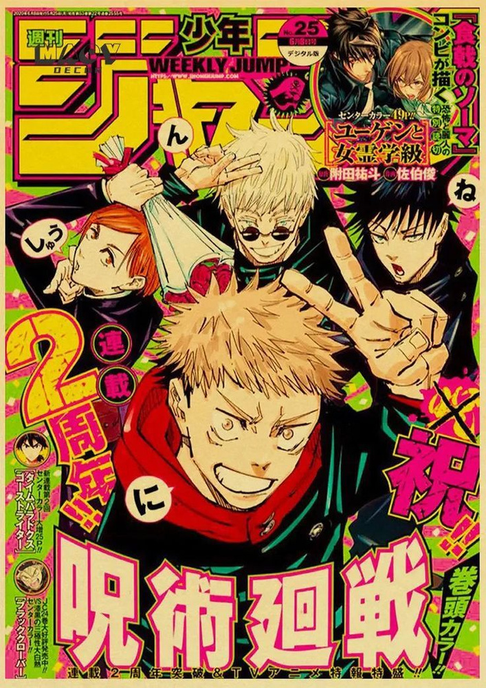 Алмазная мозаика "Jujutsu Kaisen" 40*50 см, безрамная, идеальна для дома, украшения, подарков. #1