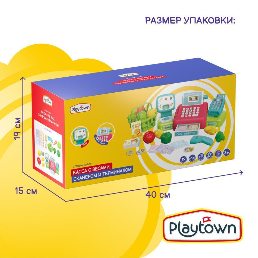 Игровой набор Playtown "Супермаркет", касса с весами, сканером и терминалом, со звуковыми эффектами  #1