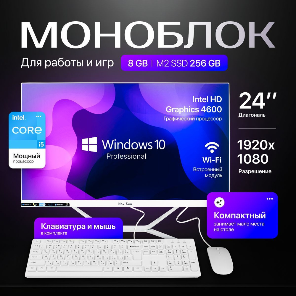 HomeTechCO 23.8" Моноблок Моноблок компьютер, 24 дюйма, 8гб, 256гб, процессор i5 (Intel Core i5-4570S, #1