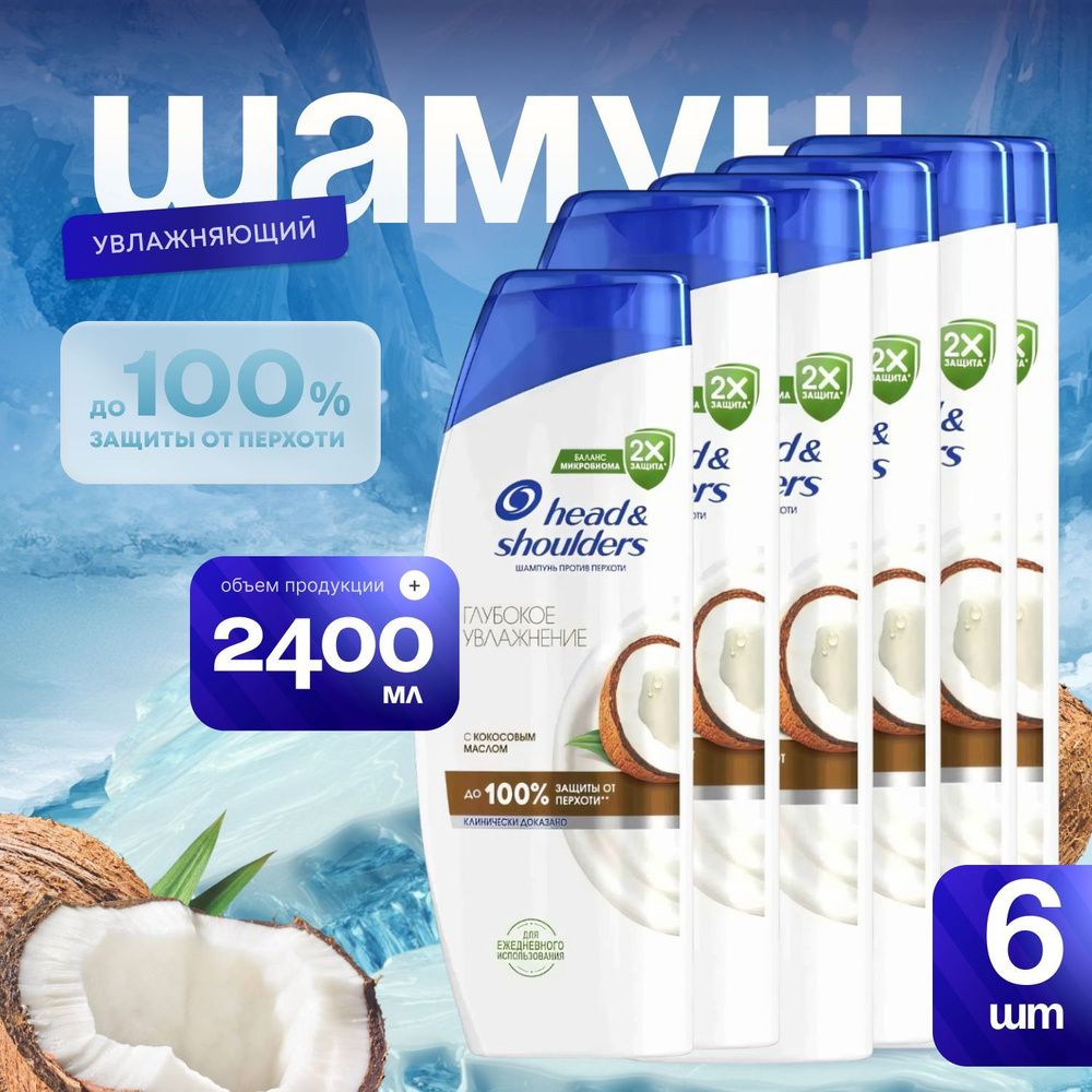 Head&Shoulders Шампунь для волос, 2400 мл #1