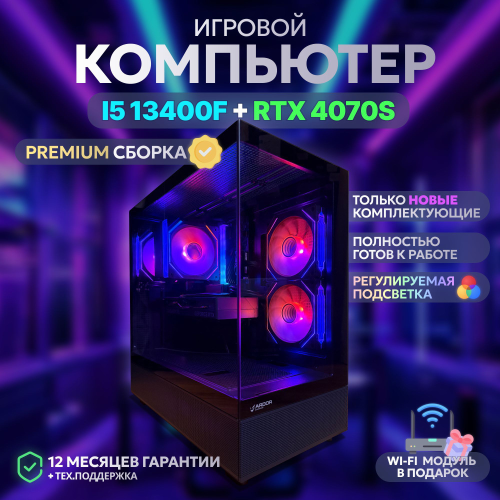 EvoTech Системный блок Игровой компьютер ПК (Intel Core i5-13400F, RAM 16 ГБ, SSD 512 ГБ, NVIDIA GeForce #1