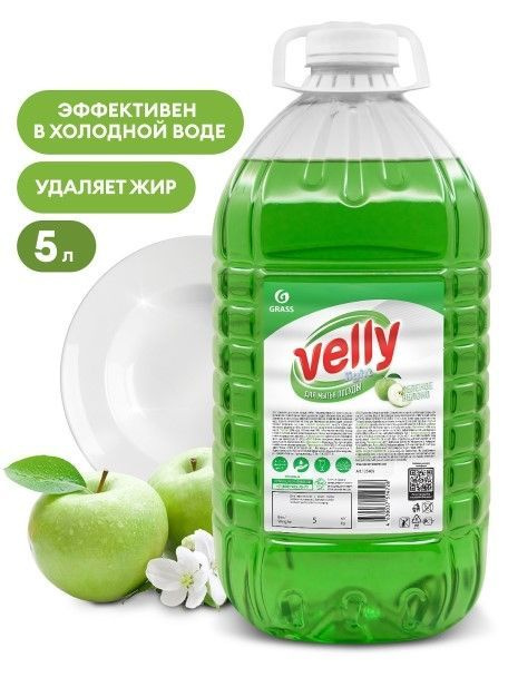 Средство для мытья посуды Velly light 5 л. Зеленое яблоко #1