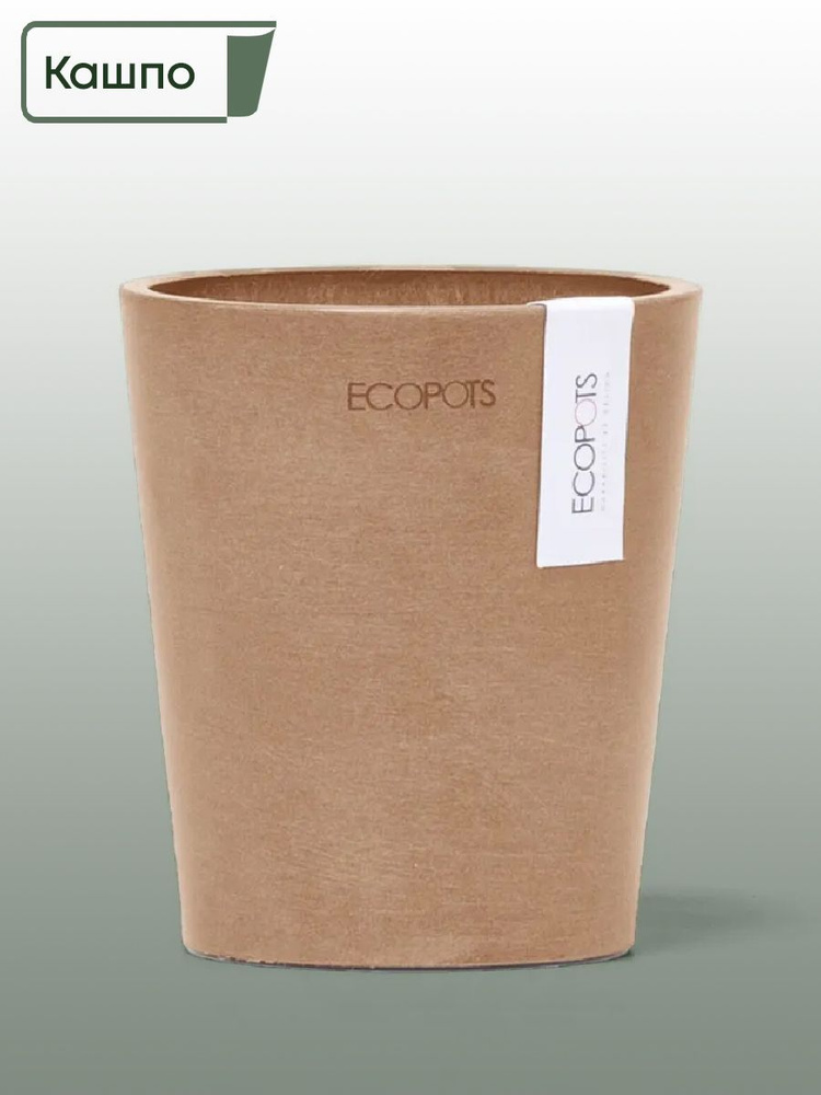 Кашпо Ecopots MORINDA для орхидей D14 H16 см, терракотовое / горшок для цветов #1
