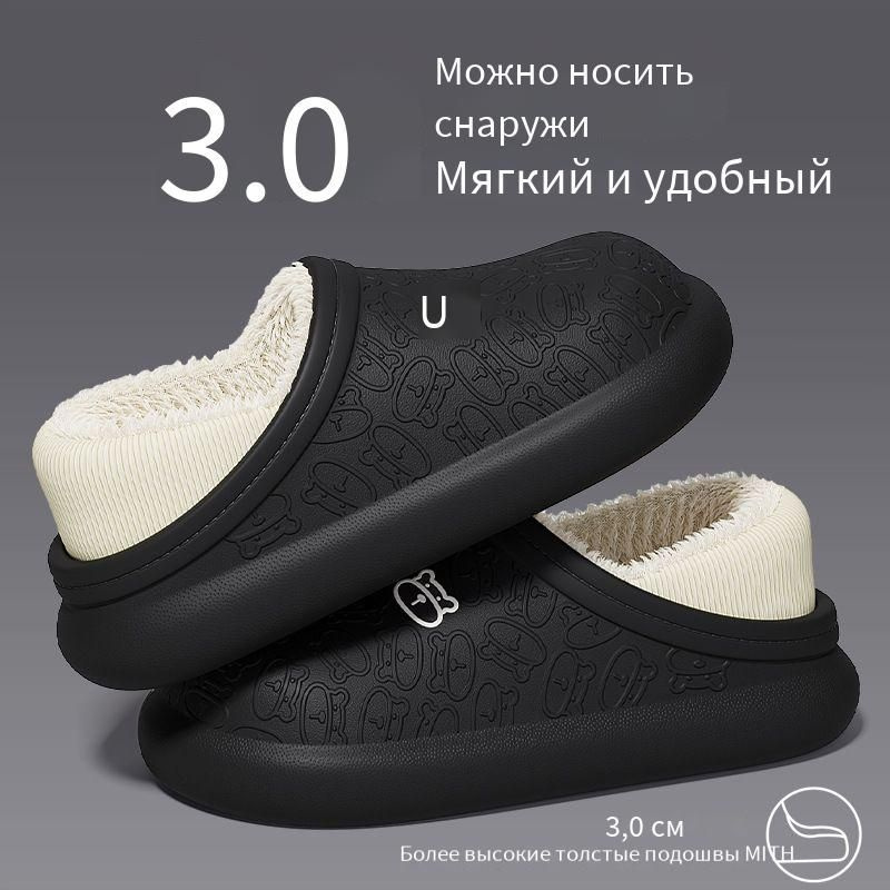 Тапочки #1