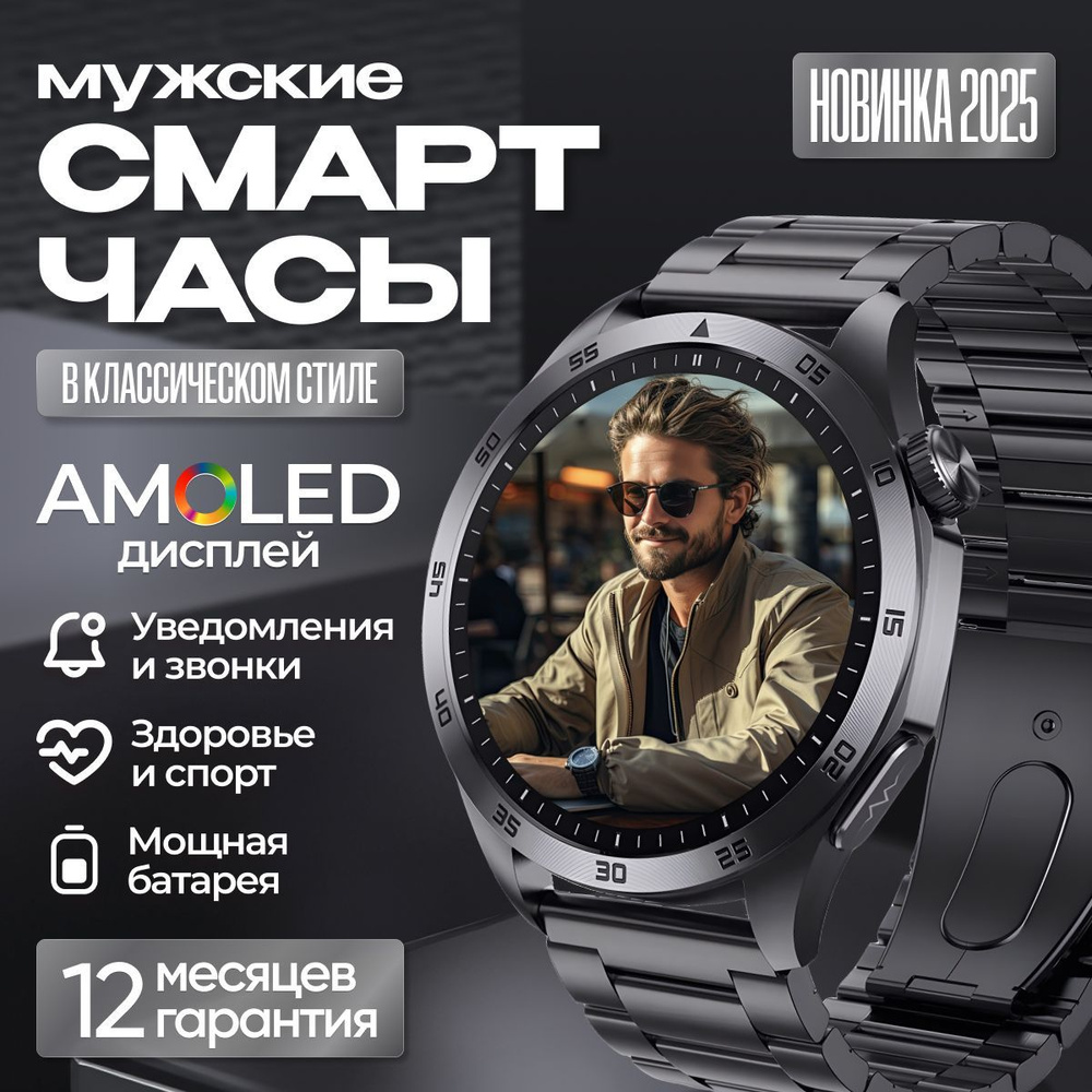 Kingwear Умные часы Смарт часы мужские круглые наручные металлические с AMOLED дисплеем, bluetooth звонком, #1