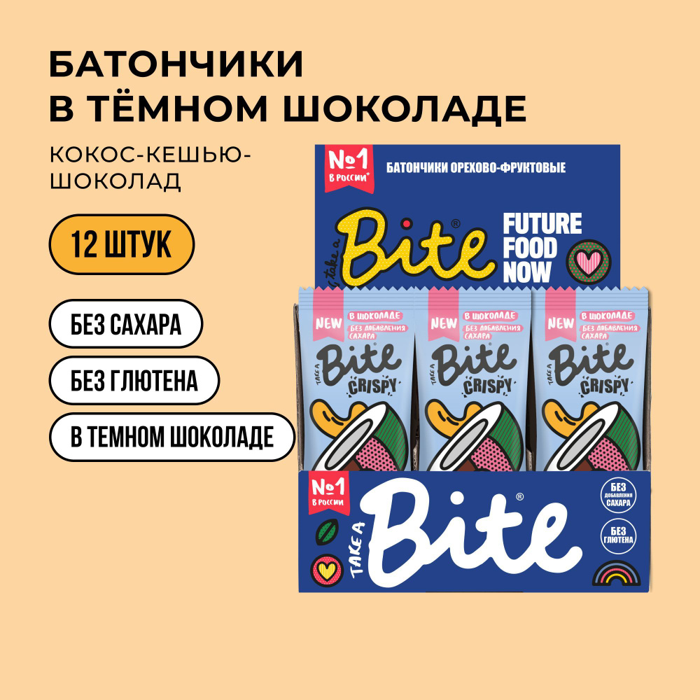 Батончики без сахара Take a Bite Crispy, Кокос-Кешью, 12 шт по 45 гр  #1