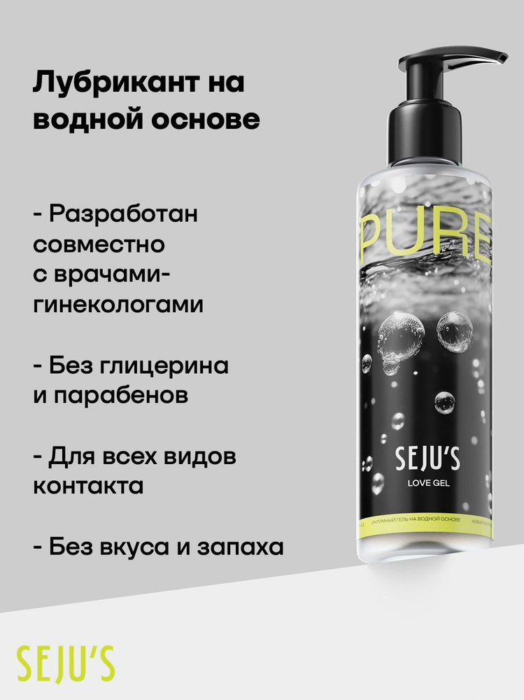 Лубрикант на водной основе без вкуса и запаха купить на OZON по низкой ...