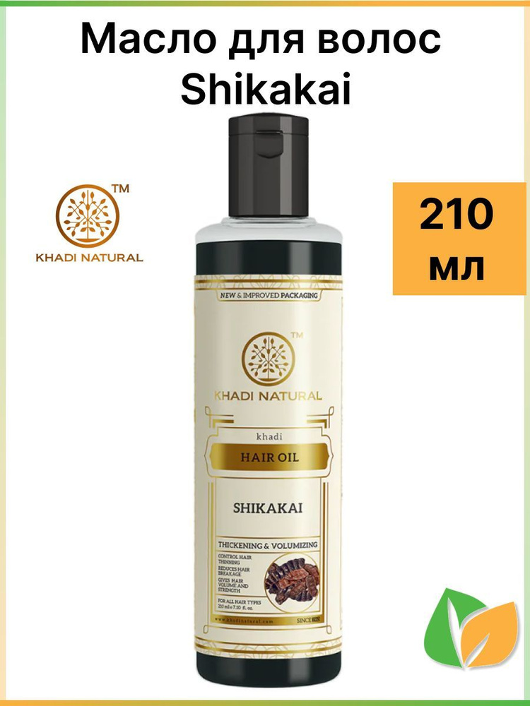 Масло для волос Шикакай Кхади Натурал / Hair Oil Shikakai Khadi Natural , 210 мл.  #1