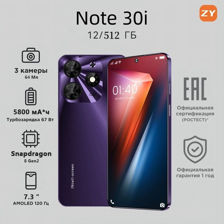 ZUNYI Смартфон Spark 10 Pro，Note 30i, Ростест (EAC) 12/512 ГБ, фуксия #1