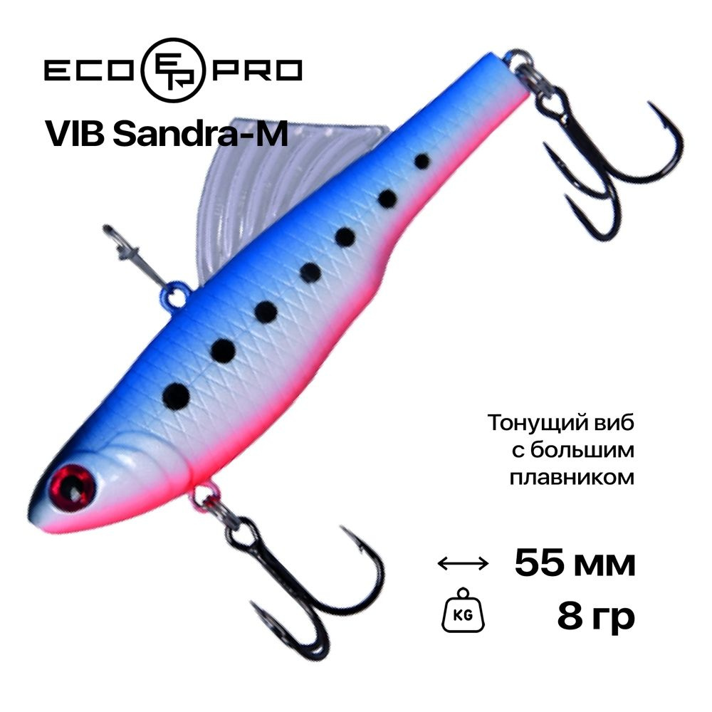 Виб EcoPro VIB Sandra-M, 55 мм, 8 гр, #085 Milk Blue Shad #1