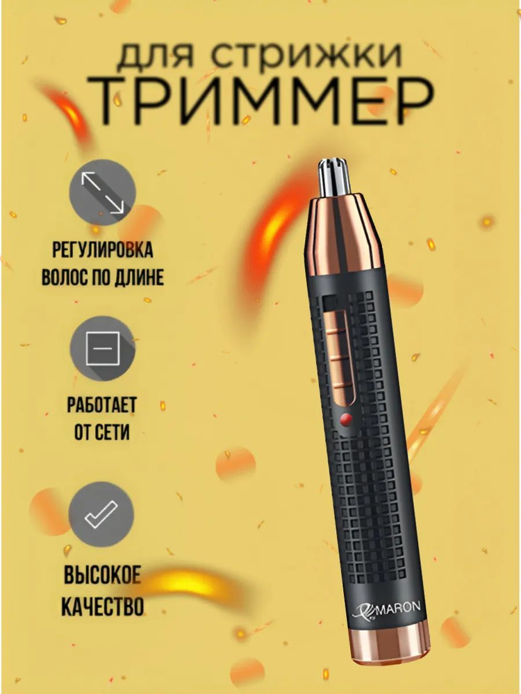VGR Триммер Триммер #1