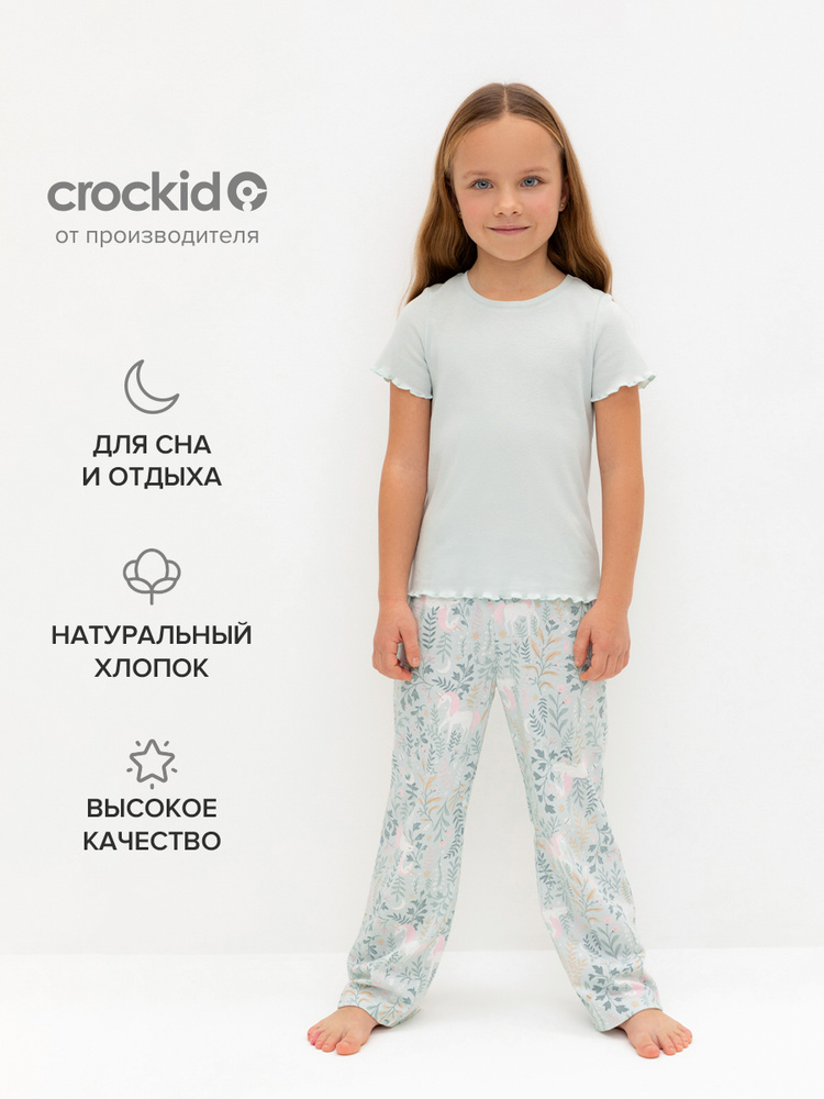 Пижама CROCKID Для девочек #1