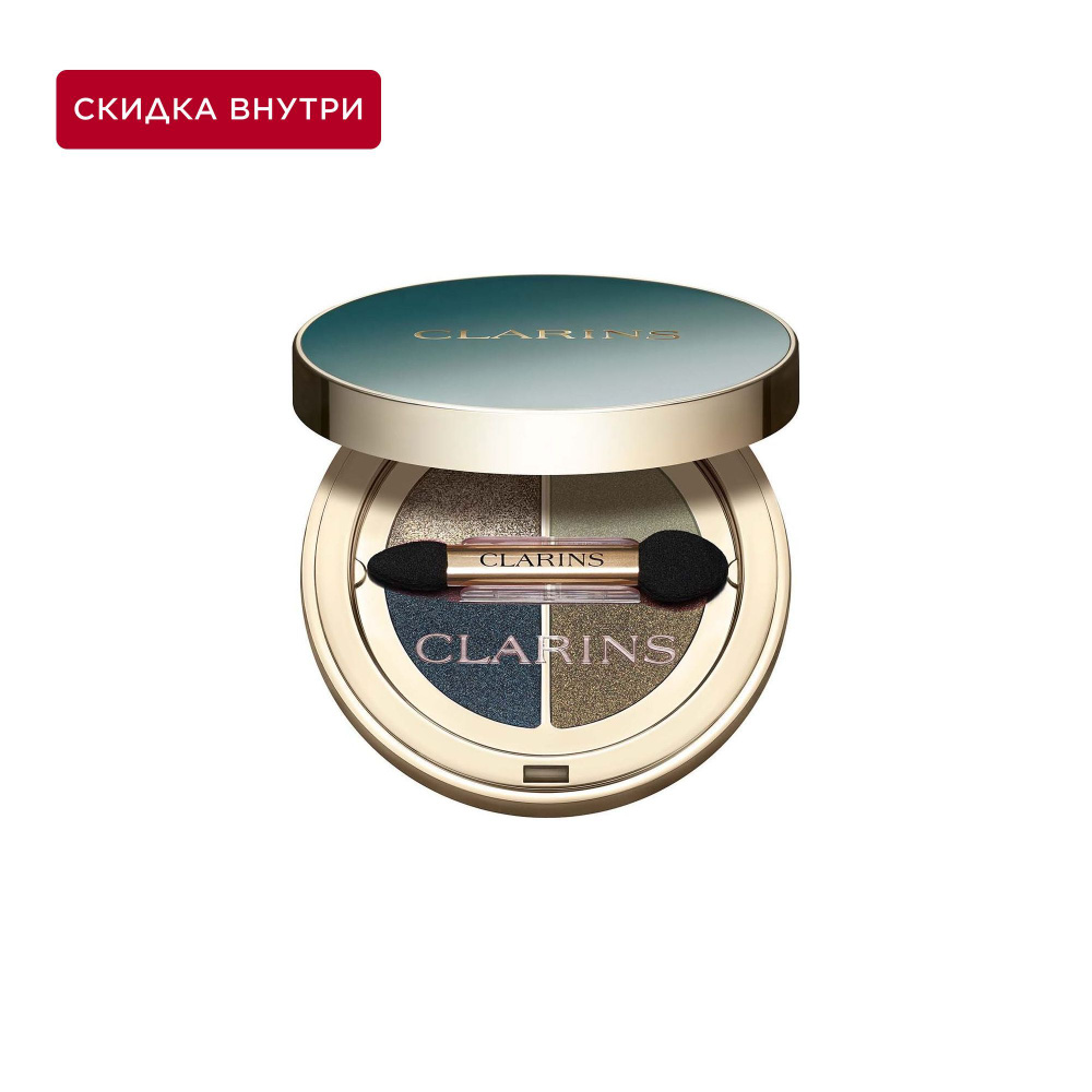 Clarins Тени для век Ombre 4 Couleurs, четырехцветные, тон № 05, 4,2 г #1