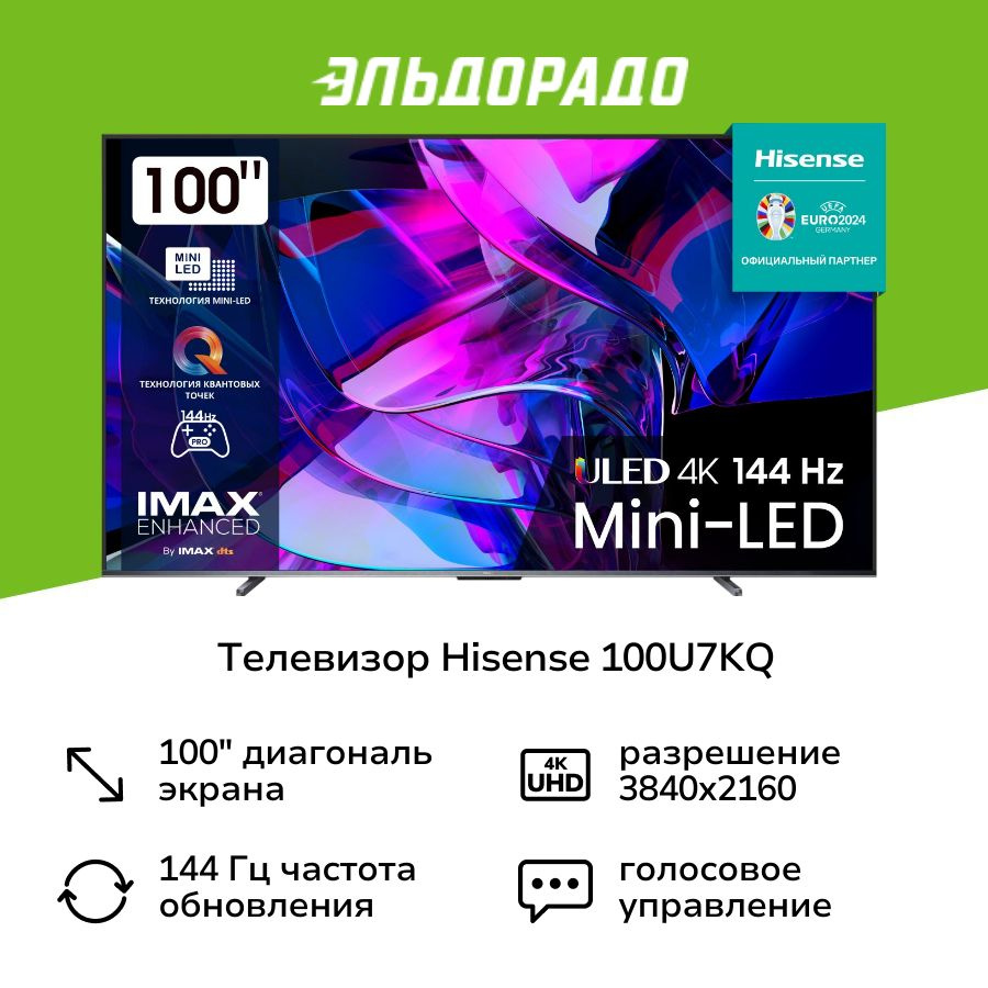 Hisense Телевизор 100", черный #1