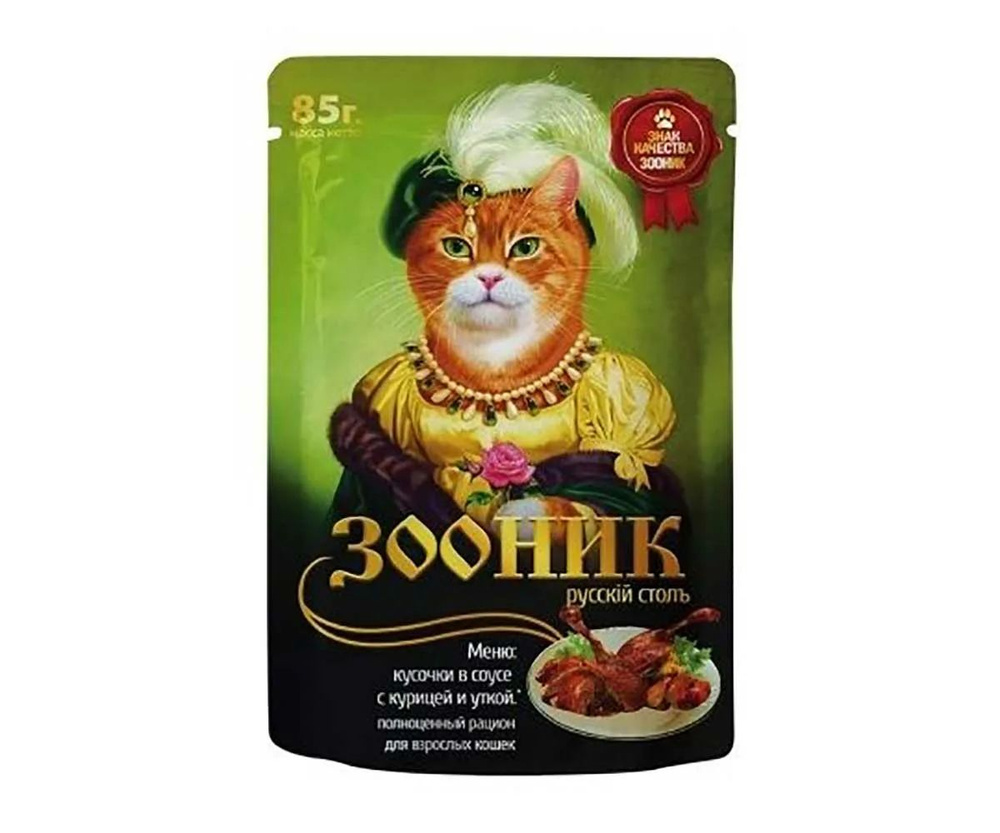 Влажный Корм для Кошек ЗООНИК Курица и Утка в Соусе 85 гр х 24 шт  #1