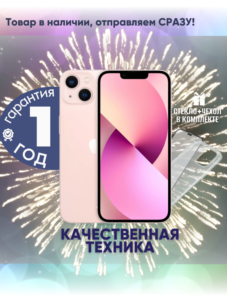 Apple Смартфон iPhone 13 4/256 ГБ, розовый, Восстановленный #1