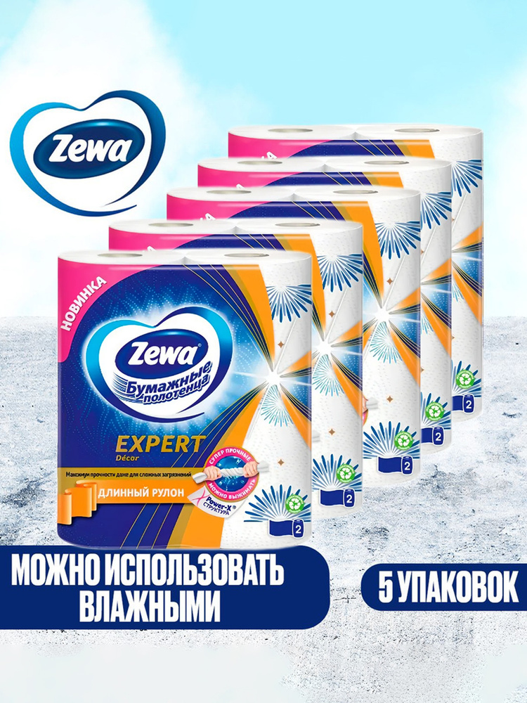 Zewa Бумажные полотенца, 2 шт. #1