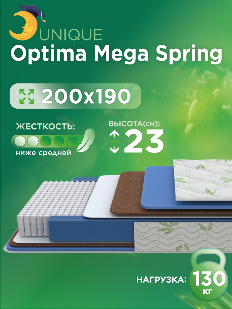 Матрас 200х190 см Академия сна Optima Mega Spring #1
