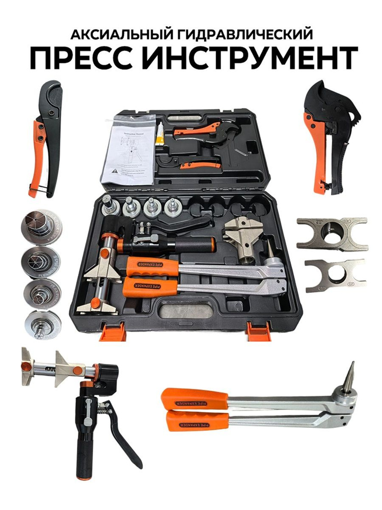 Аксиальный гидравлический пресс инструмент,HZ-1632,16-32mm,Ca1 STORE ...
