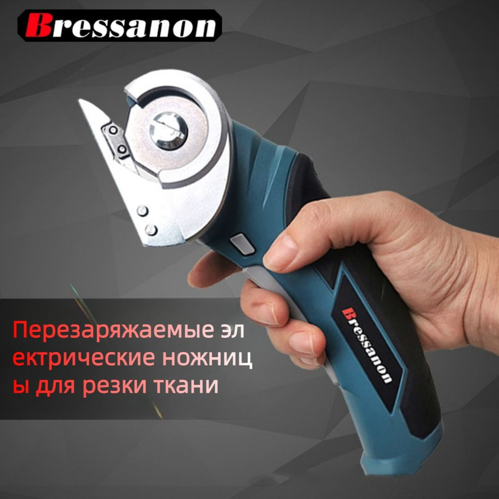 Электрические ножницы для резки ткани, ковролина, кожи купить на OZON ...