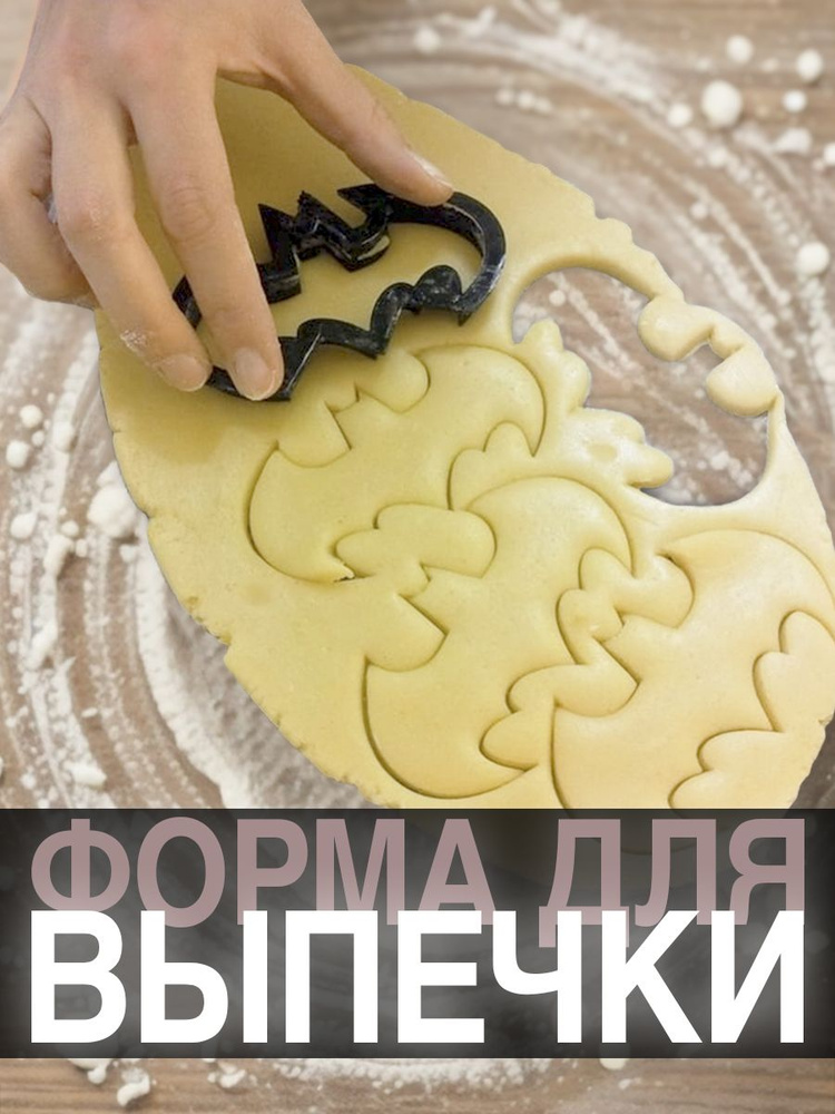 Форма для вырубки теста #1
