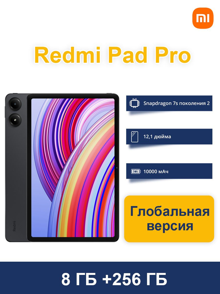 Xiaomi Планшет Redmi Pad Pro 12.1", 8 ГБ / 256 ГБ серый купить c ...