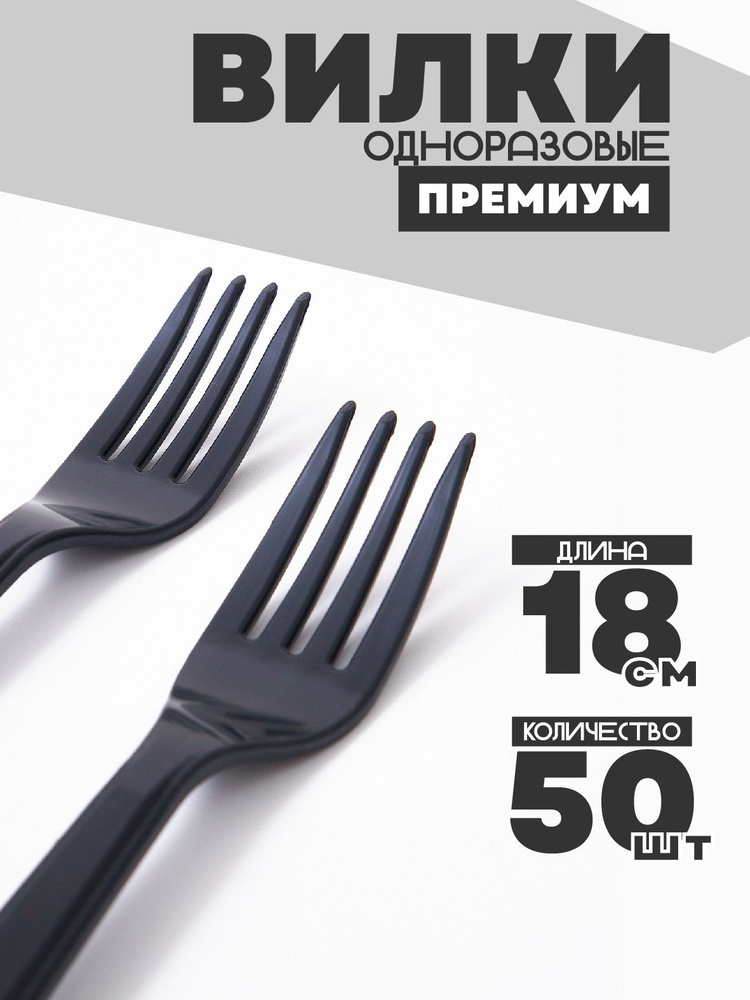 Вилки одноразовые пластиковые #1