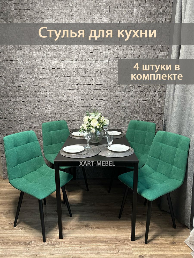 ART-MEBEL Комплект стульев, 4 шт. #1